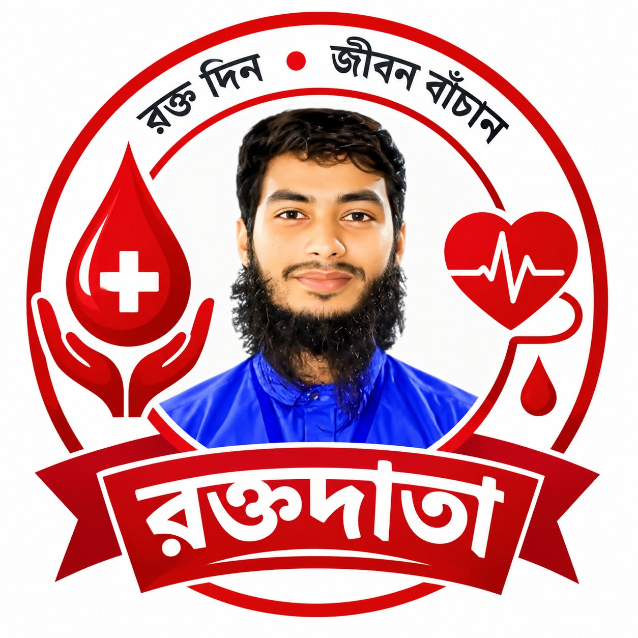 রক্তদান কর্মসুচি